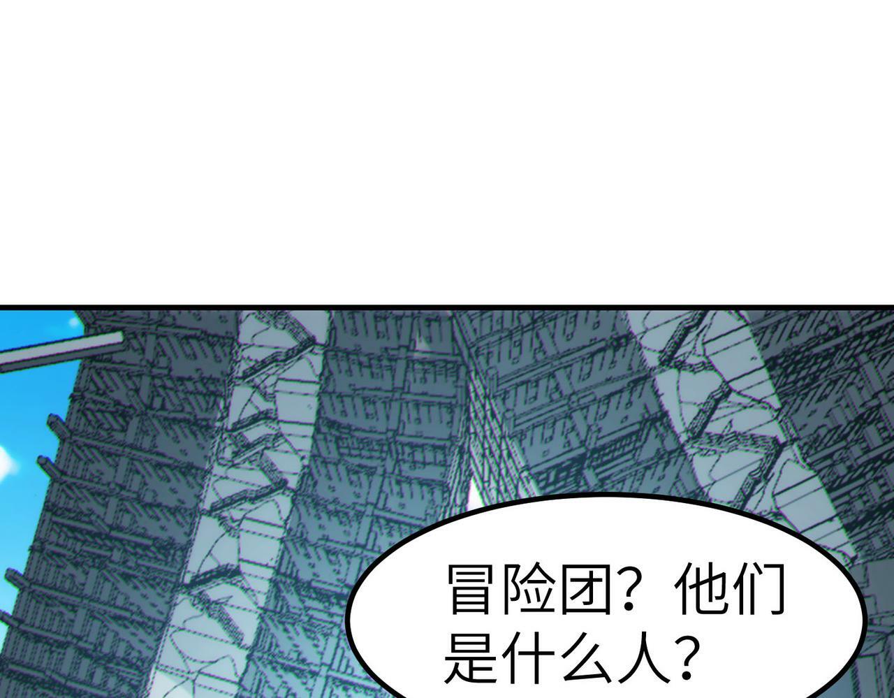 第29话 出城！83