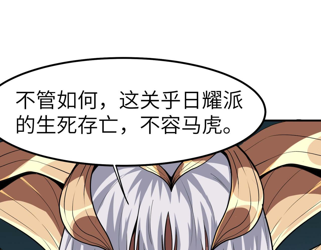 第44话 恶势力集结！85