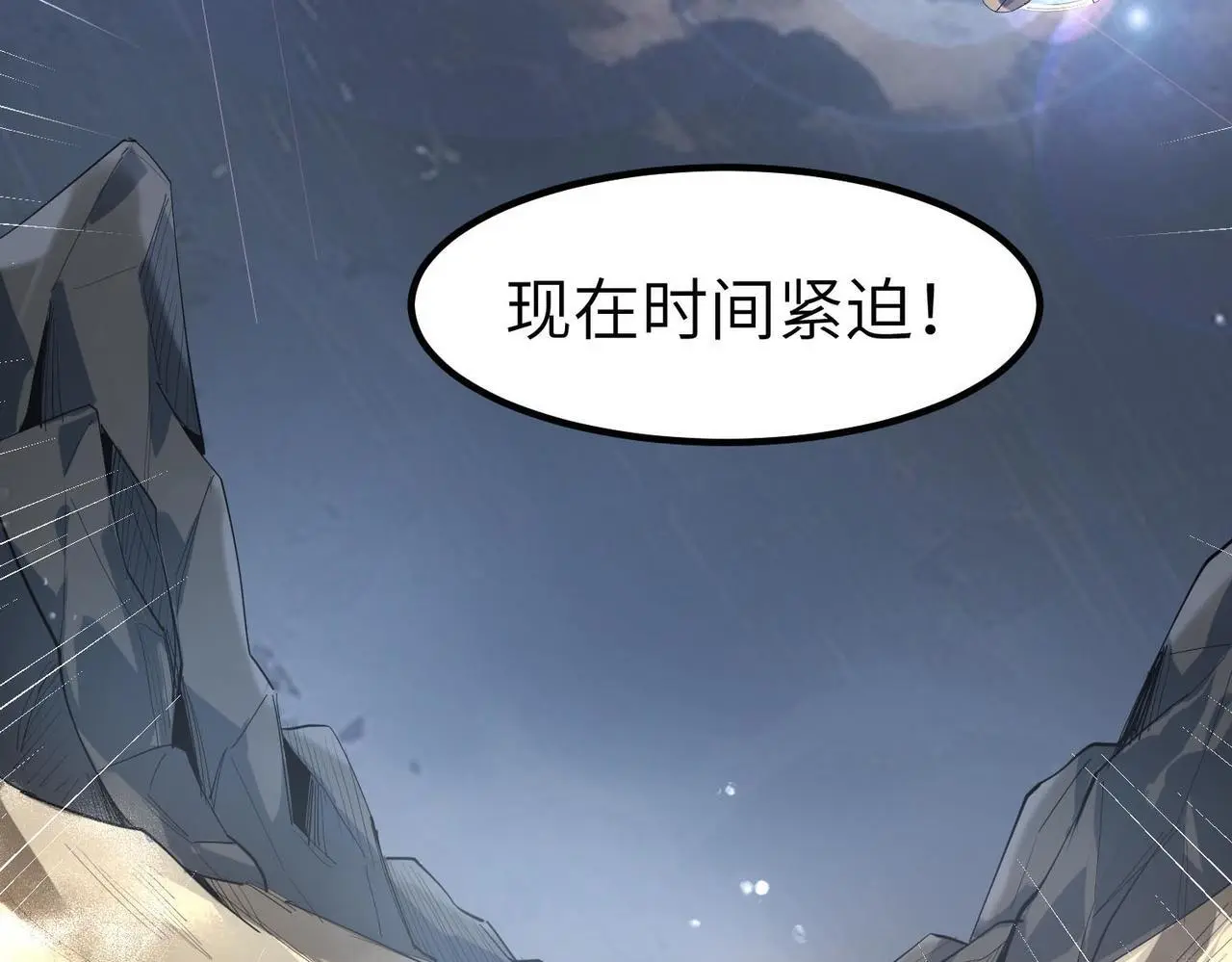 第80话 蓝之绮的下落竟和蛛后有关！86