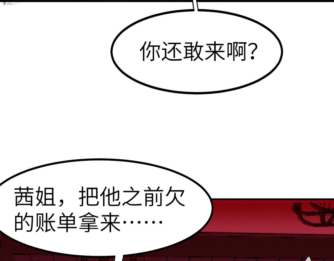 第50话 血影酒吧21