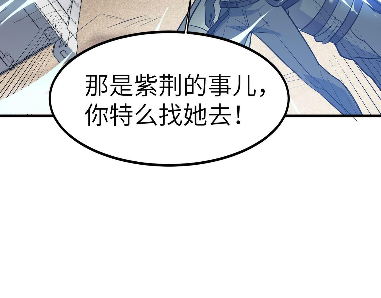 第33话 黄金级凶兽17