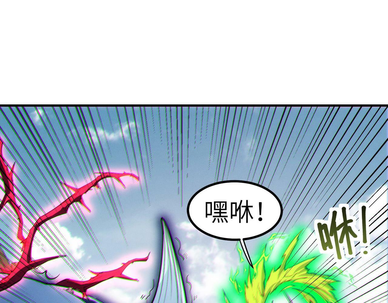 第45话 恐怖变异！79