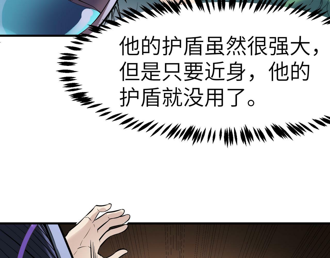 第39话 恐怖黑门76