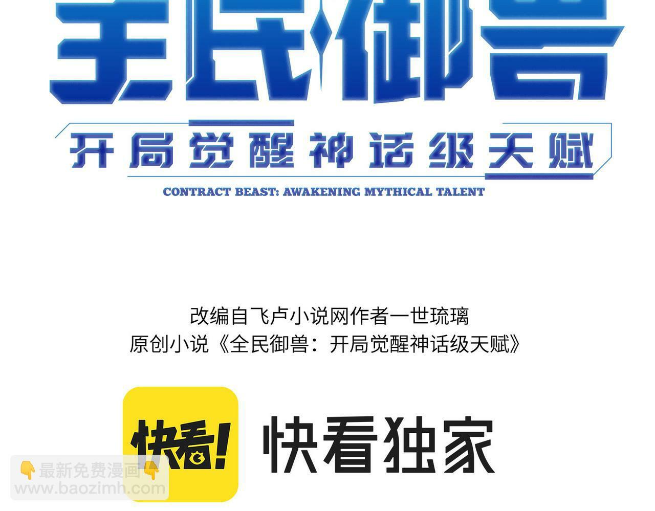 第13话 曦光果2