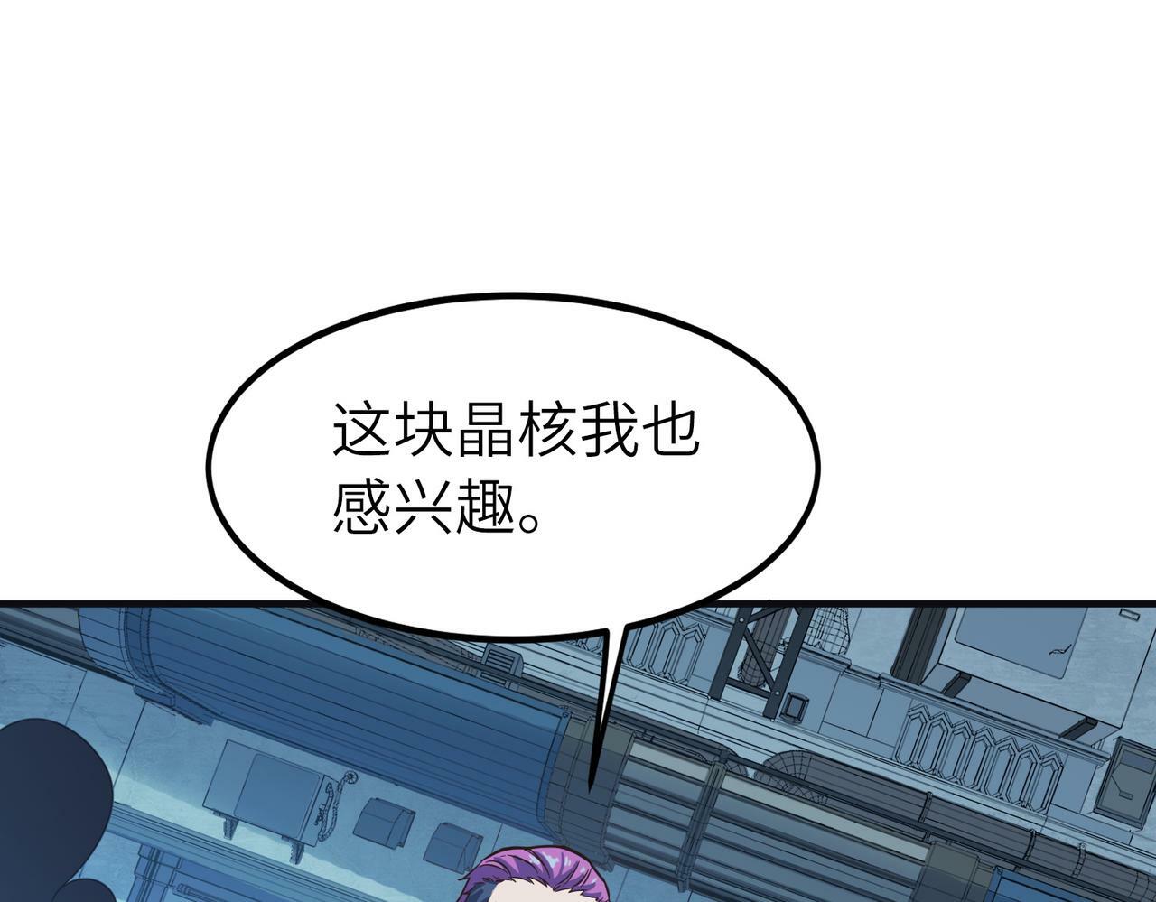 第11话 想要截我的胡？36