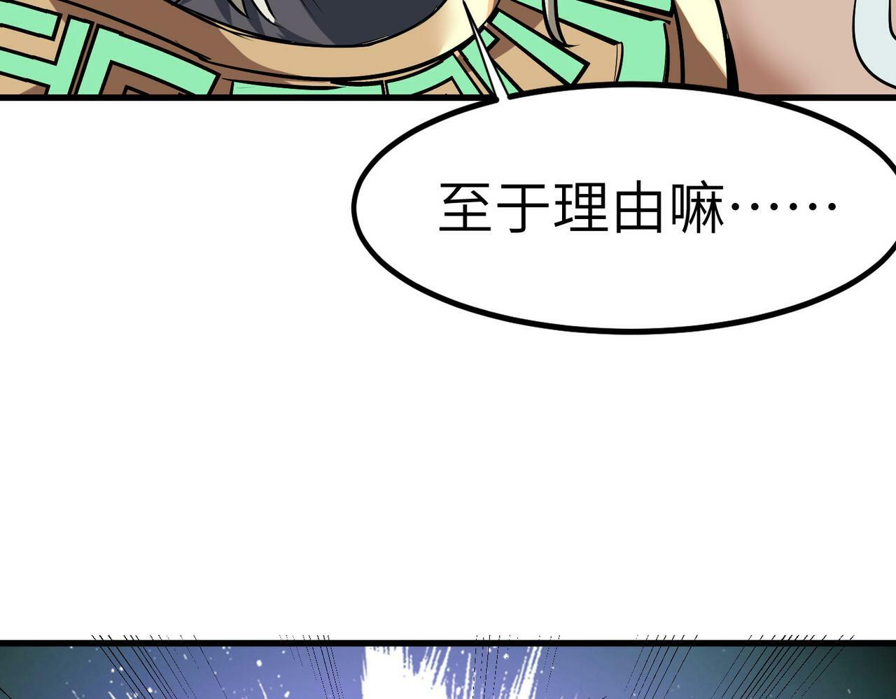 第46话 月隐派的真相82