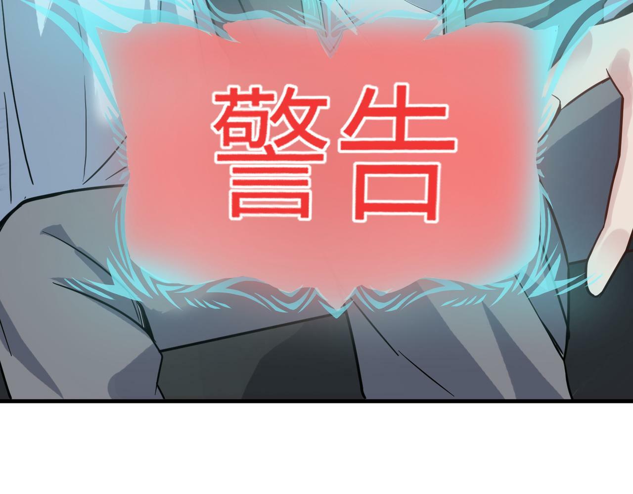 第22话 灾难降临168