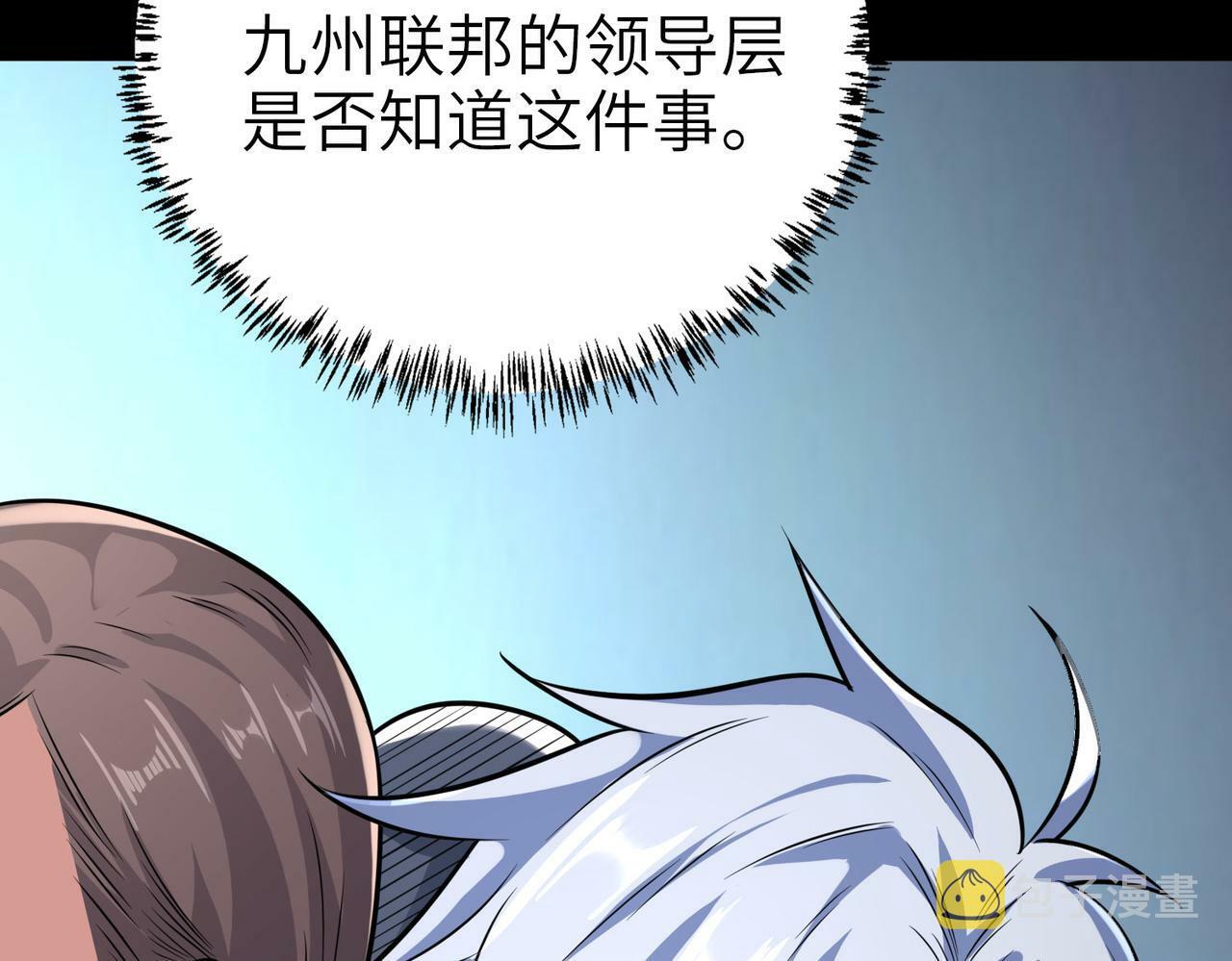 第3话 天启之眼84