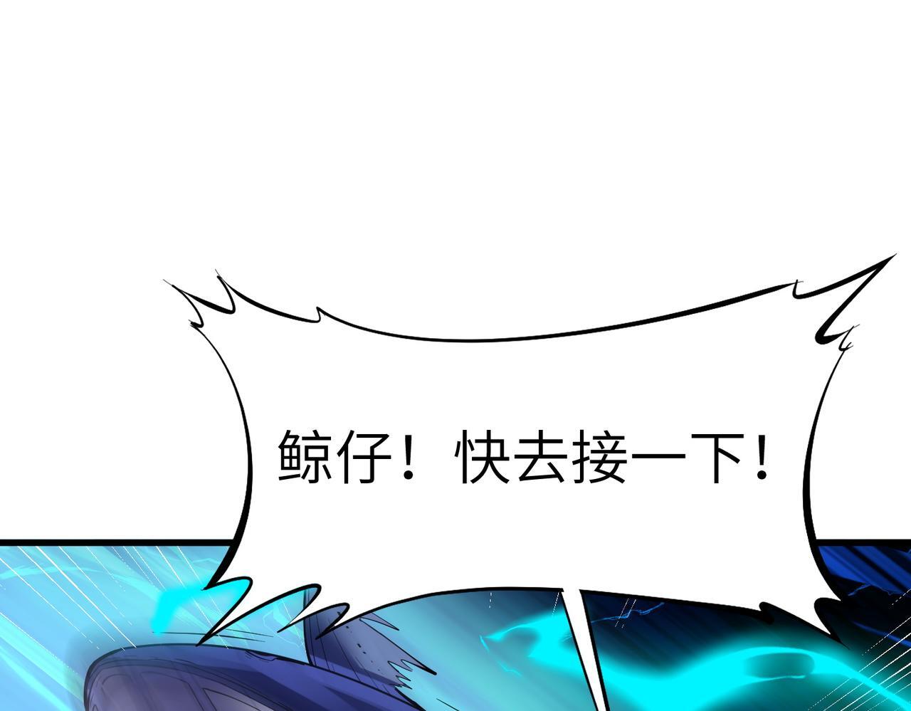 第55话 死亡绽放！105