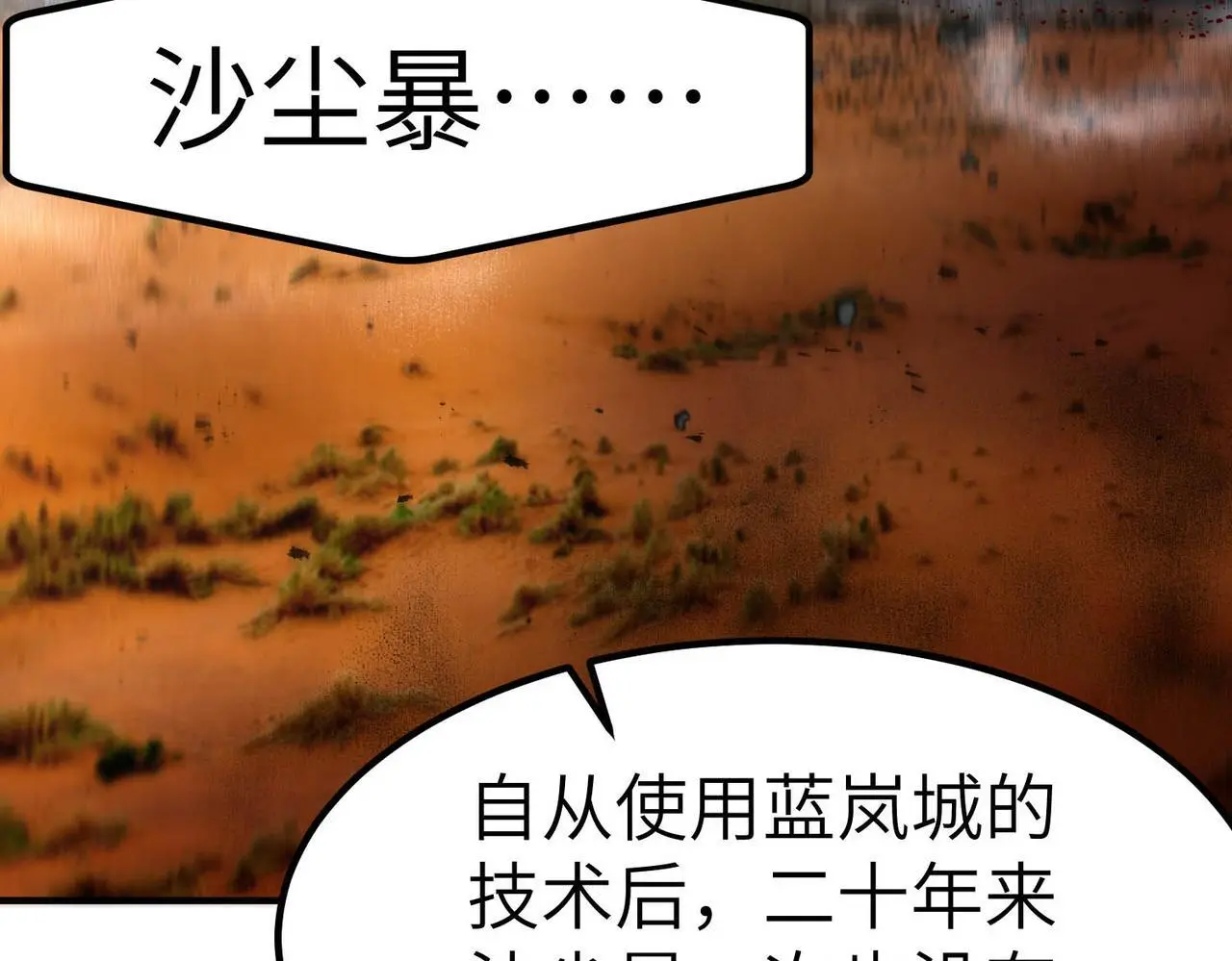 第78话 列车上的交战！80