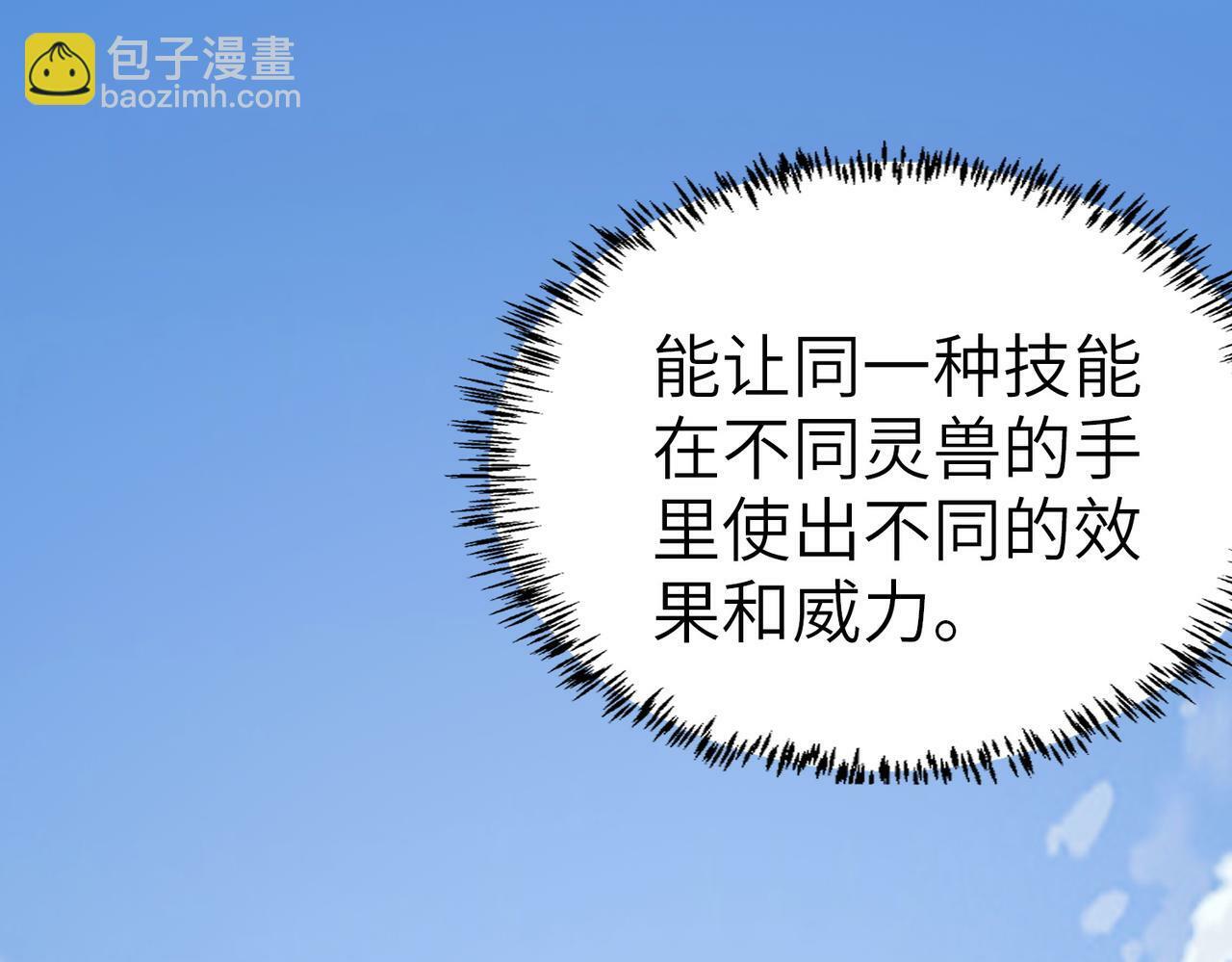 第7话 历练时的偶遇165