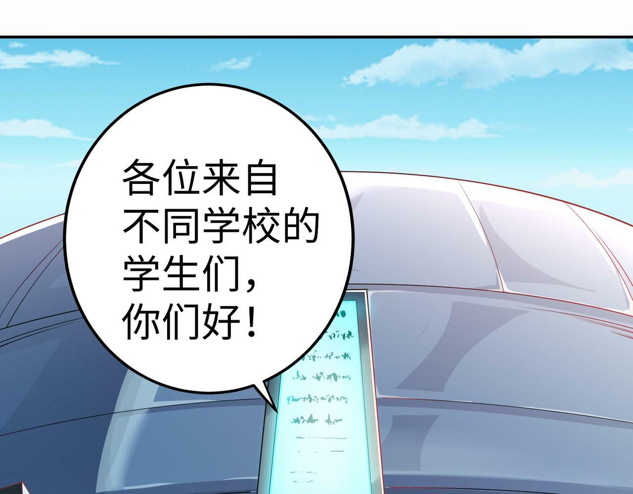 第2话 觉醒神话级天赋75