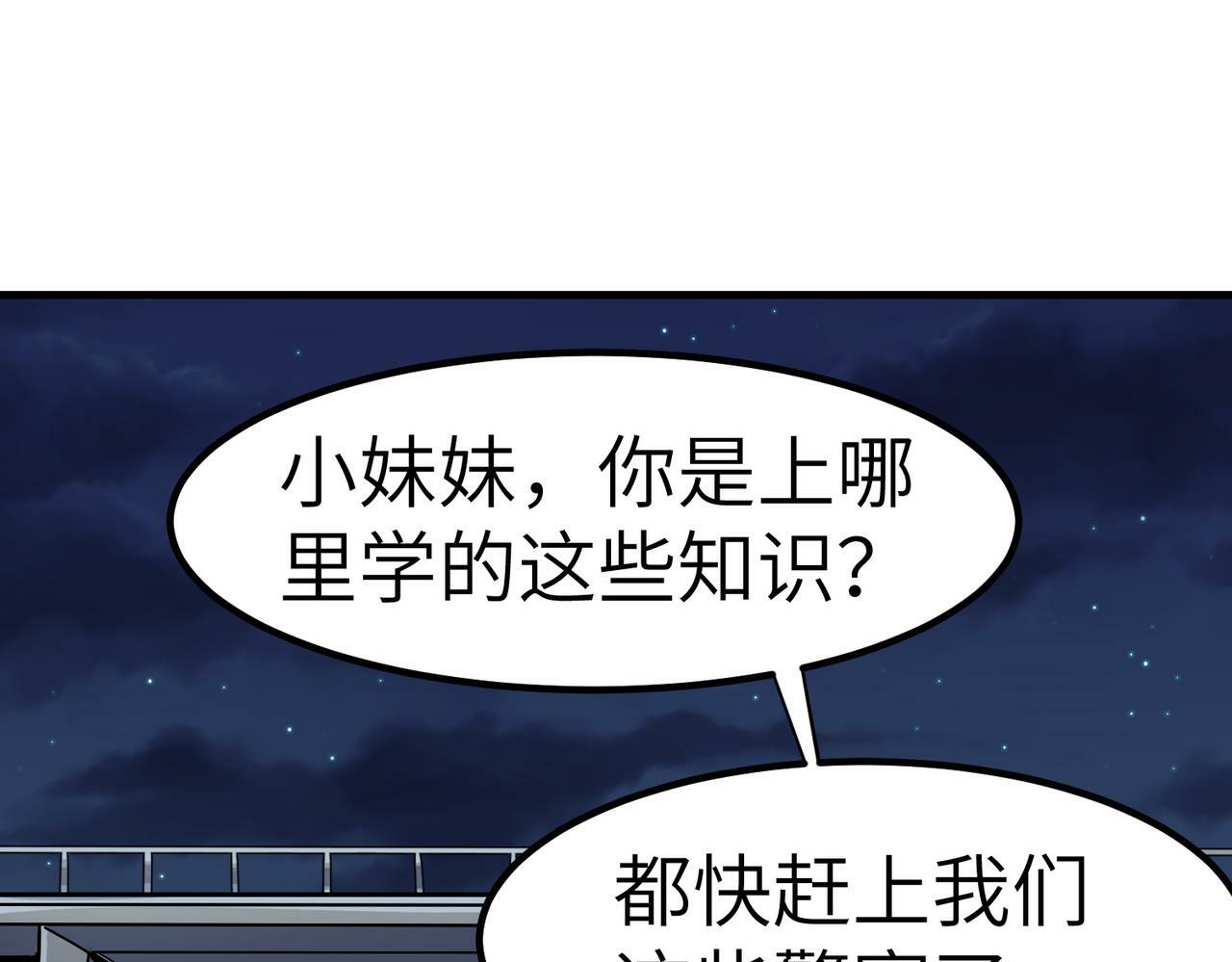 第51话 恐怖死尸！137