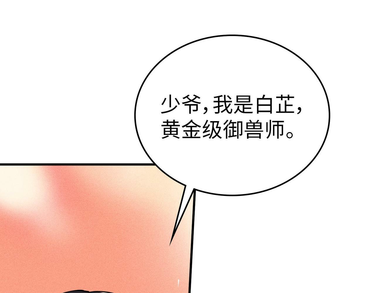 第4话 天才对垒51