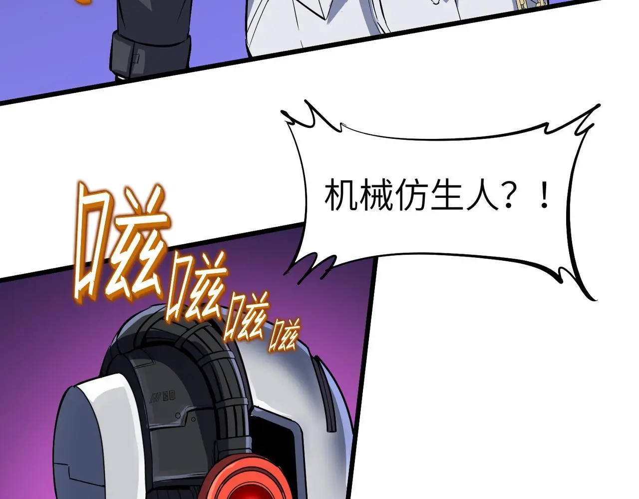 第81话 发现魔蛛教之地！51