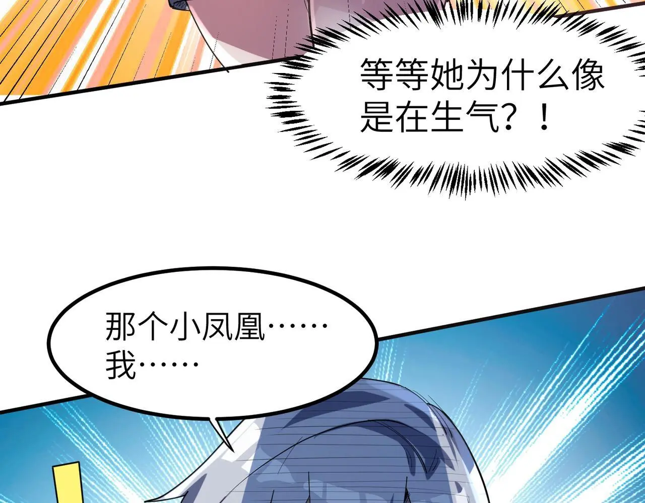 第77话 我与魔蛛教不共戴天！52