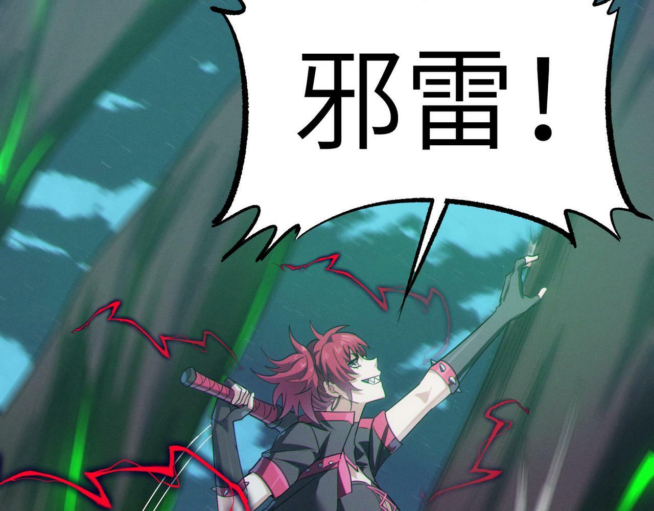 第43话 炽热的闪电！132