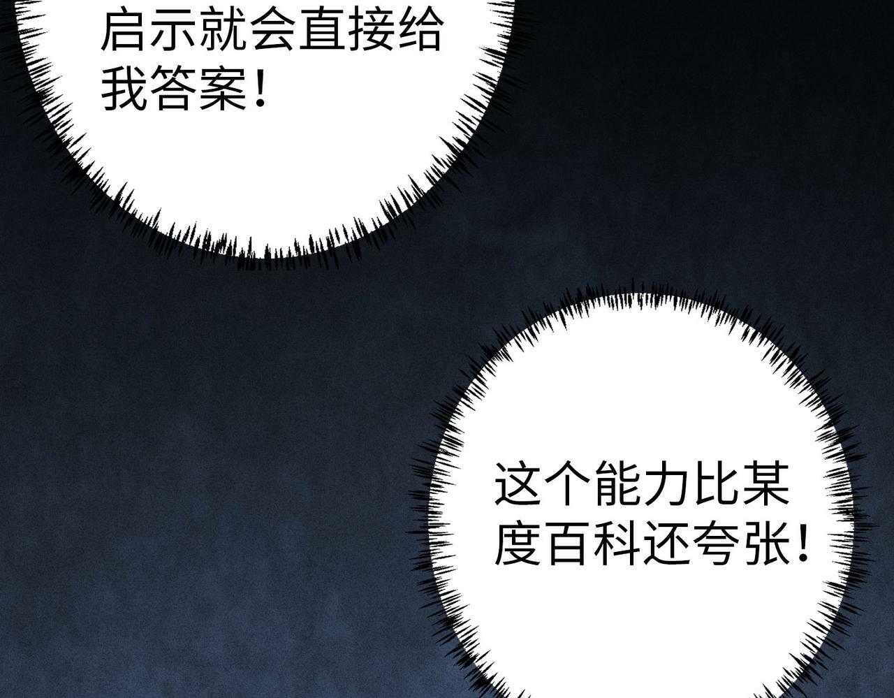 第4话 天才对垒148