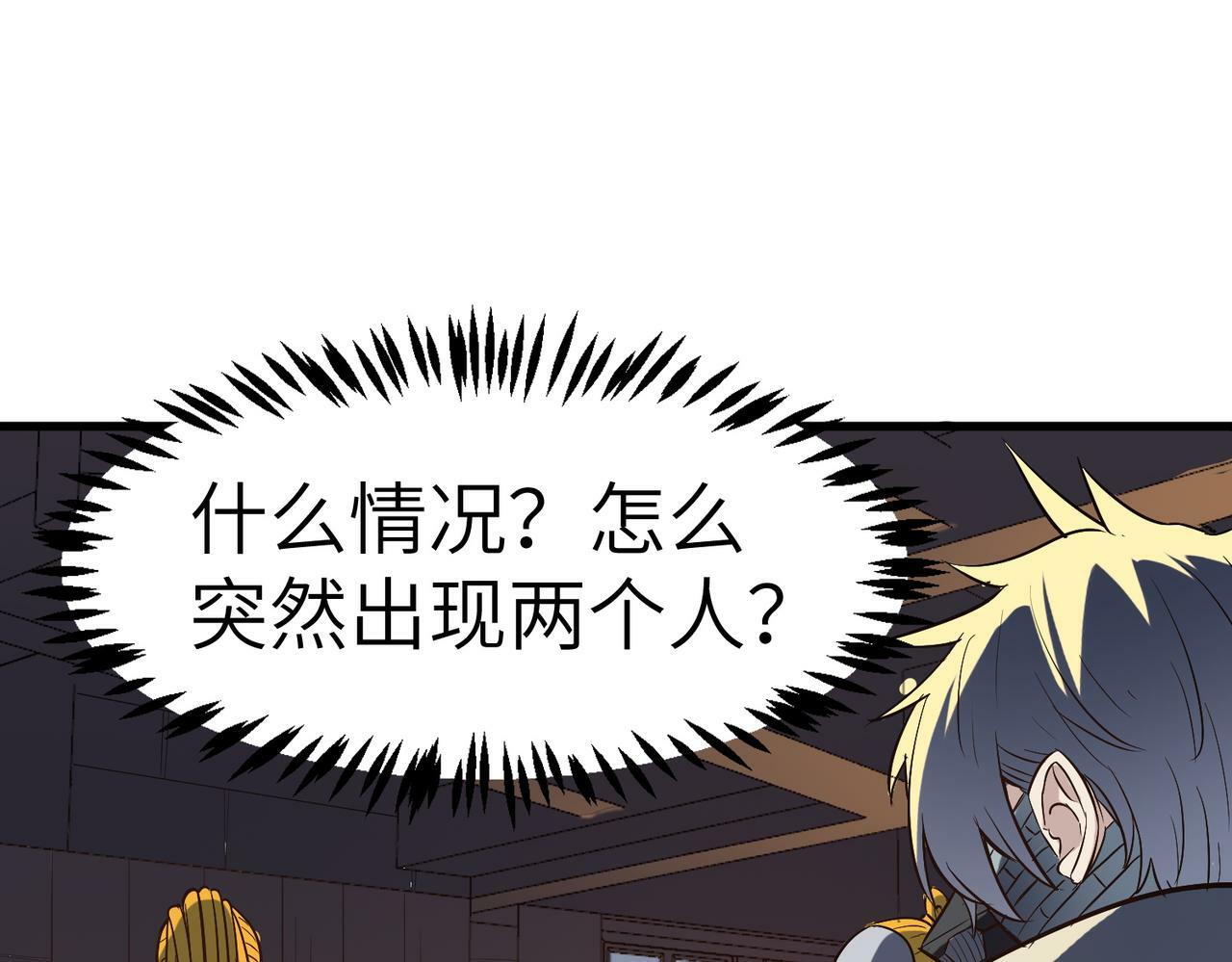 第35话 全是套路91