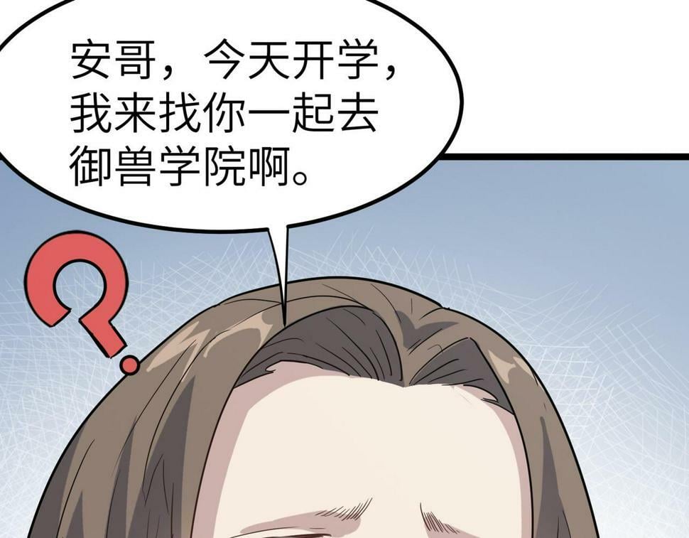 第20话 修炼，修炼103