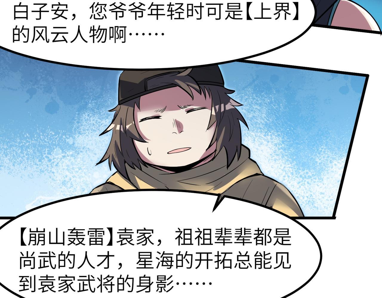 第68话 失落的文明27