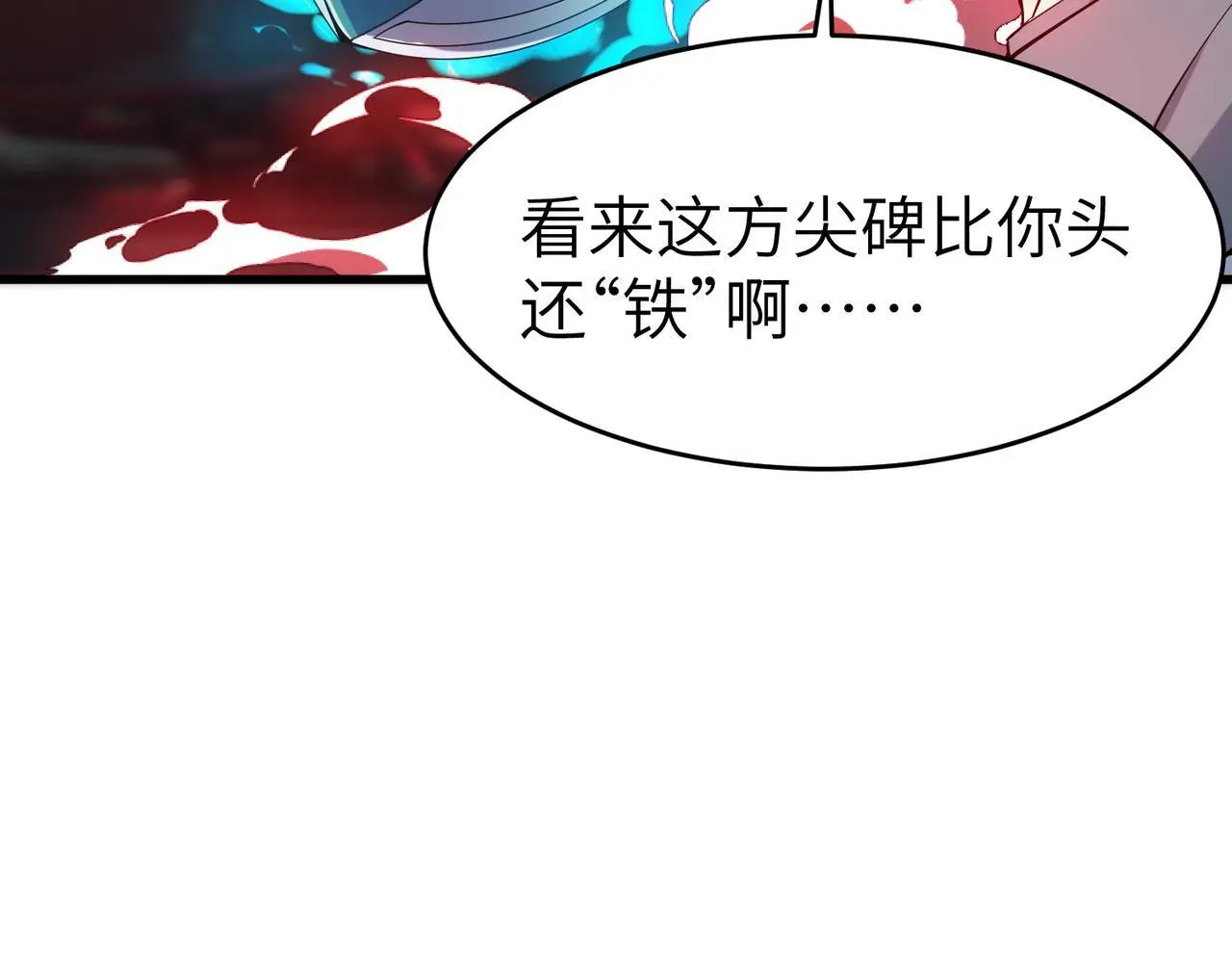 第88话 风灵火灵83