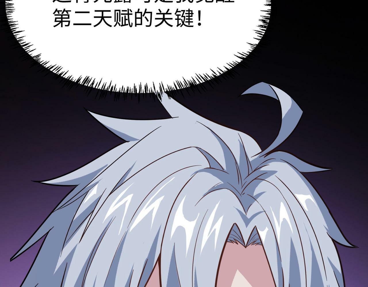 第14话 实力致胜70