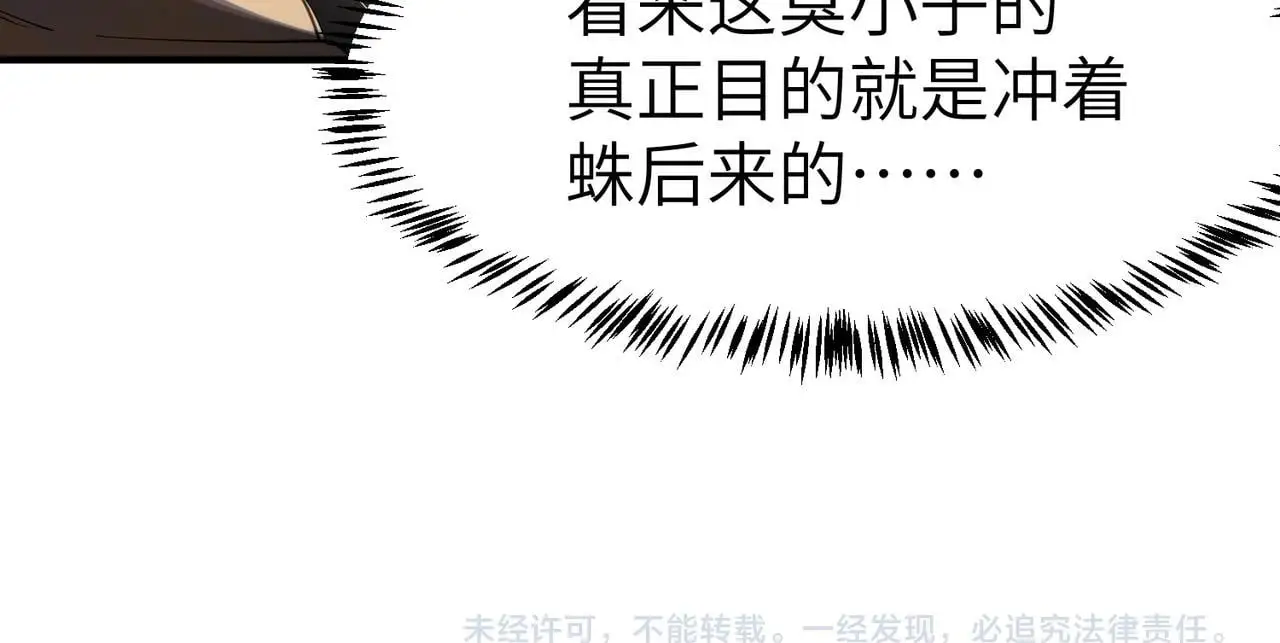 第85话 侯赛因高光之时！143