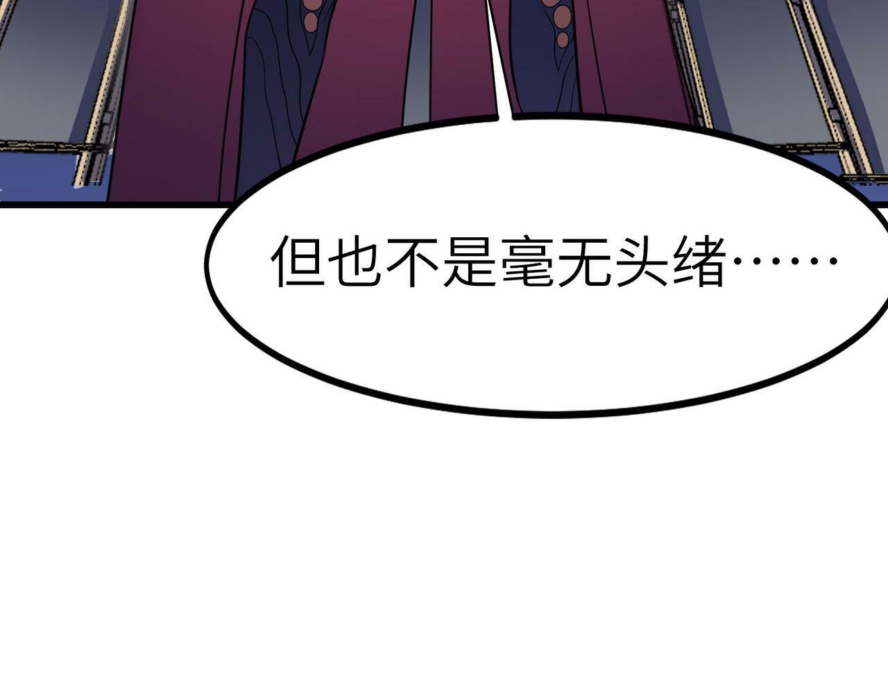 第44话 恶势力集结！81