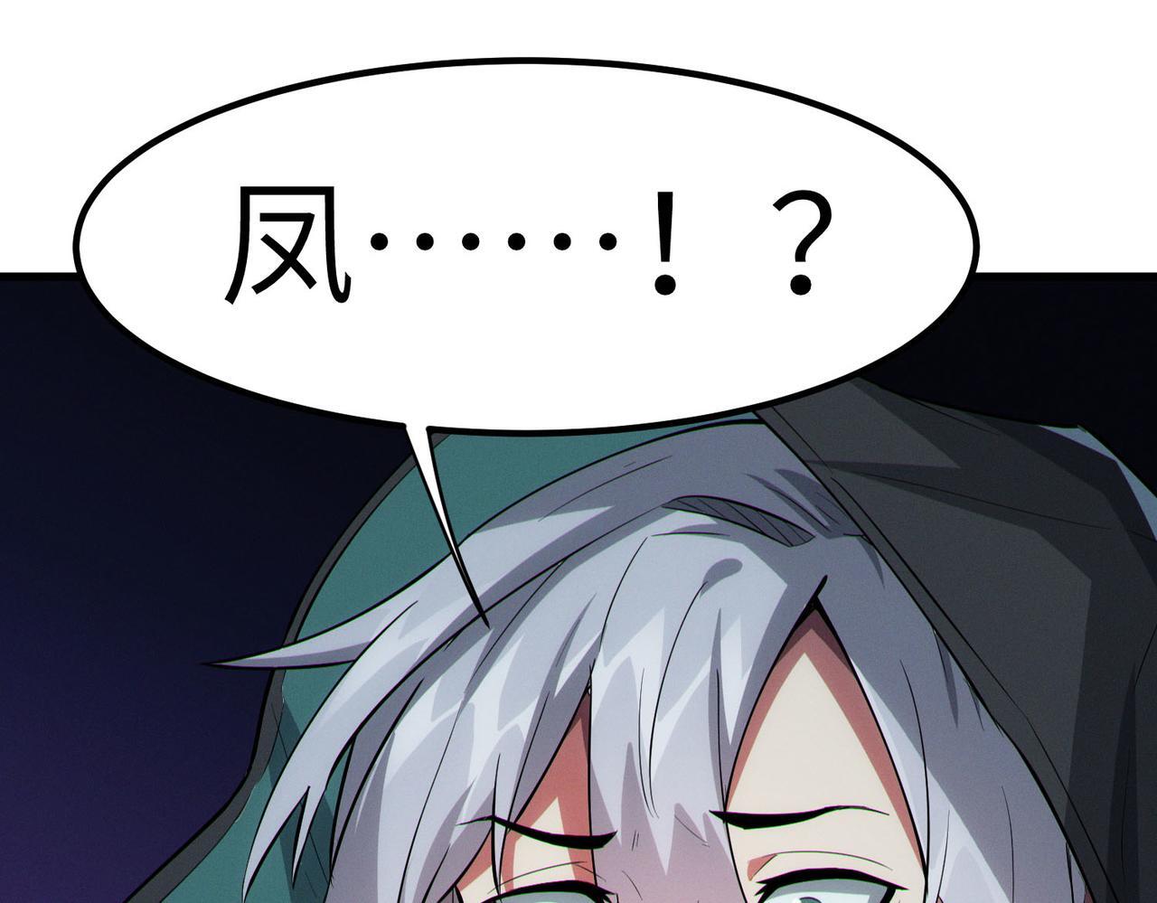 第60话 衰败的白鳞城！111