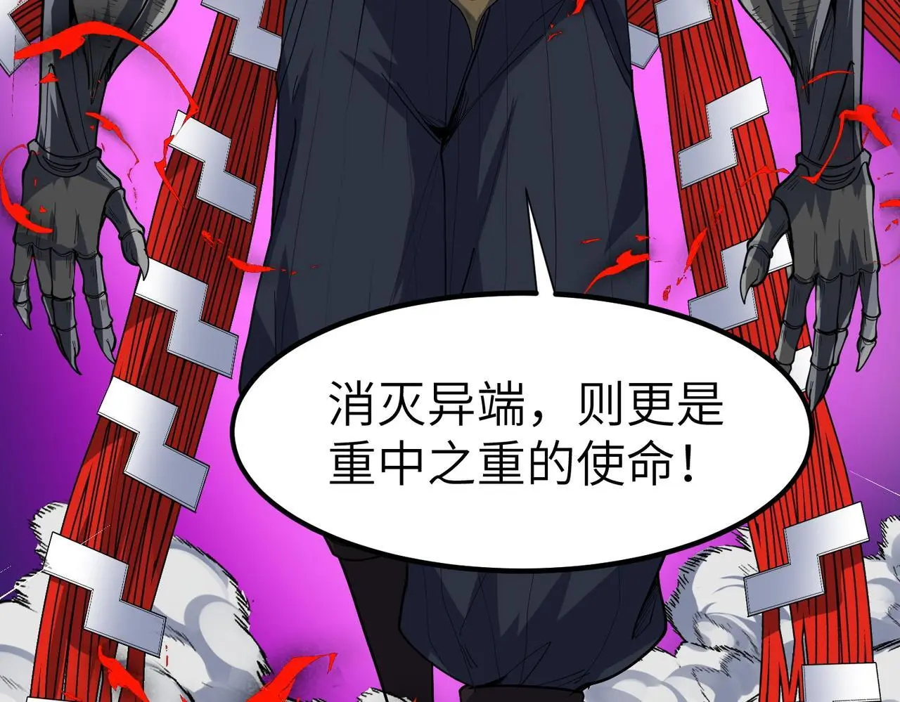 第84话 斩！101