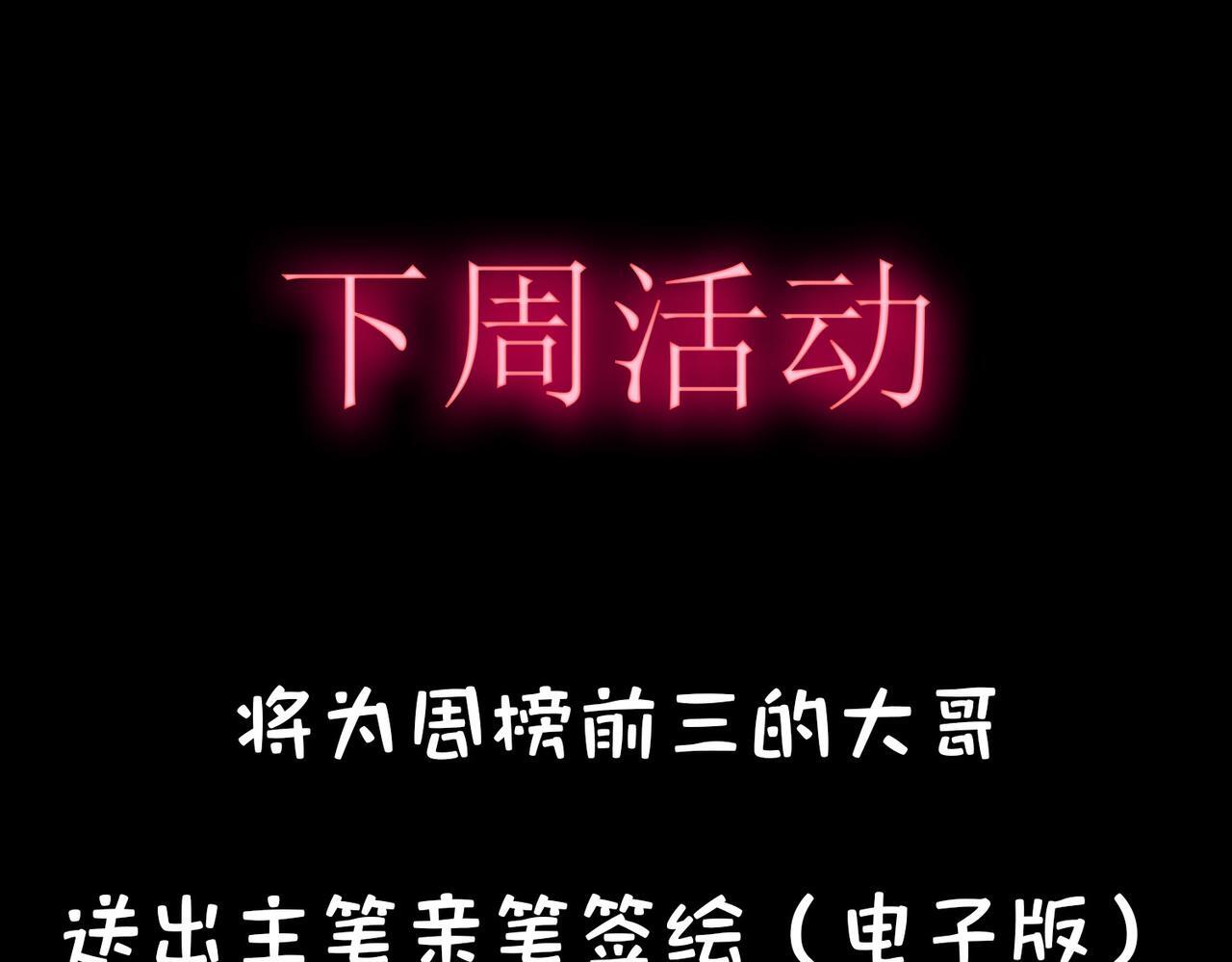 第55话 死亡绽放！162