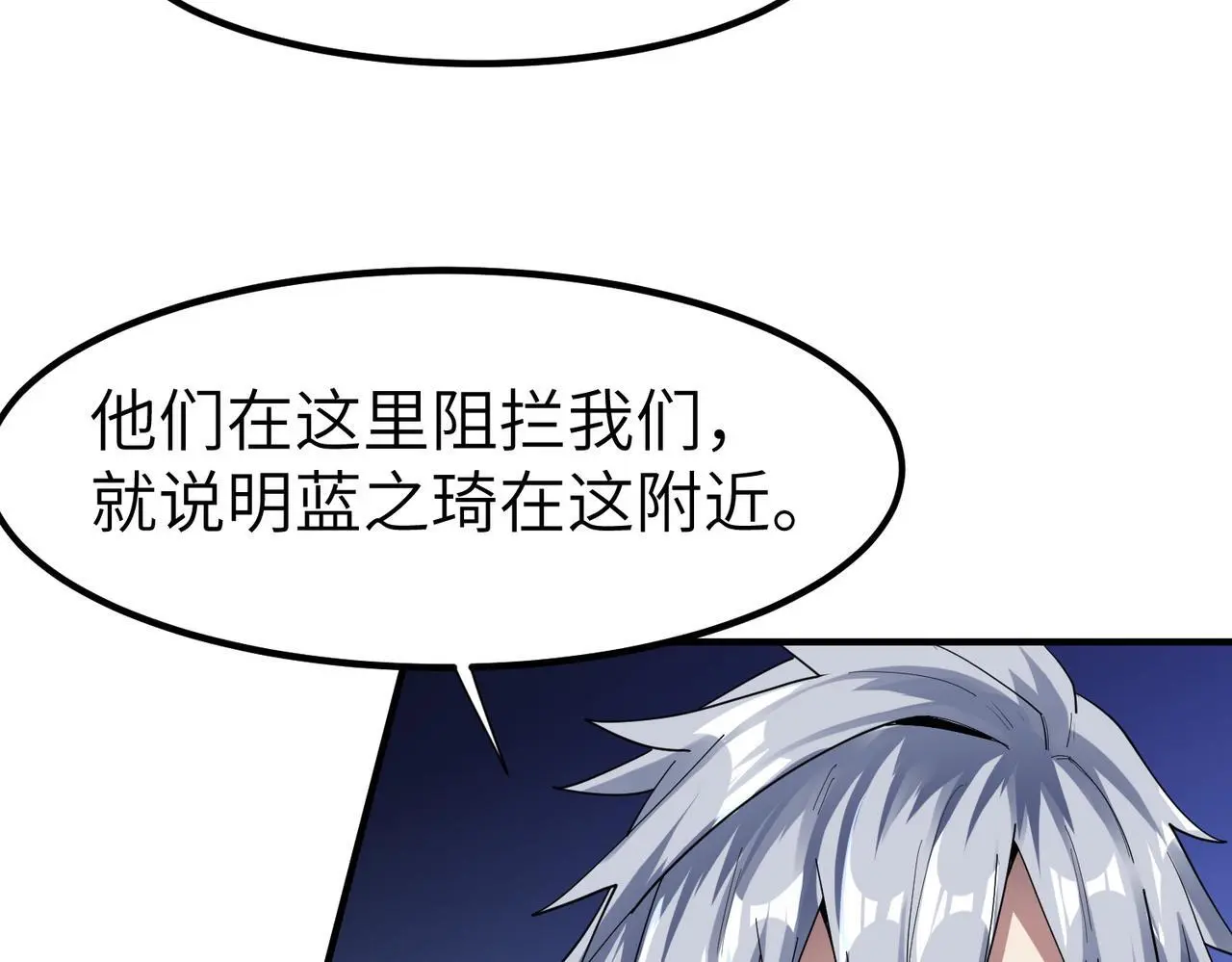 第81话 发现魔蛛教之地！116