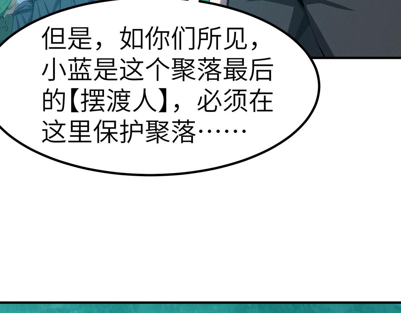第65话 寻找回去之路89