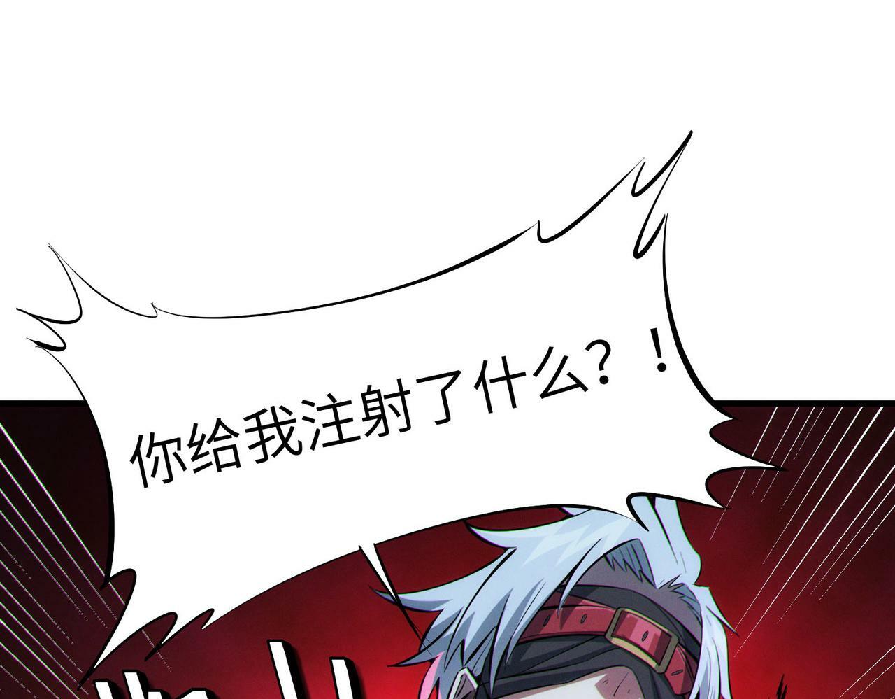 第50话 血影酒吧68