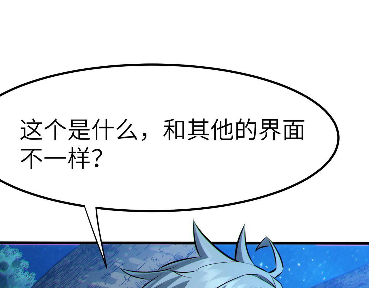 第48话 系统升级！144