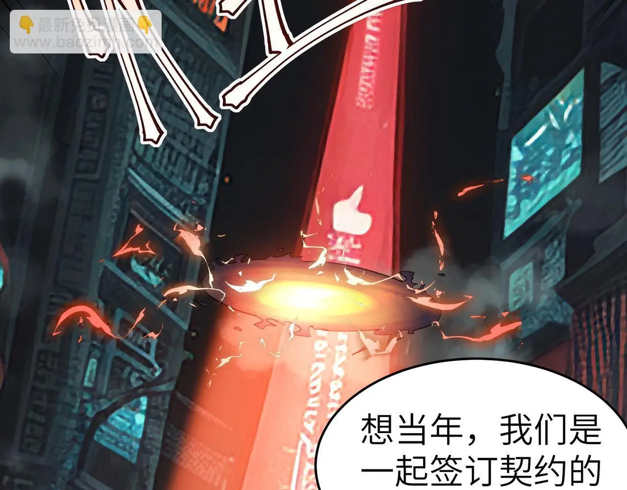 第88话 风灵火灵8
