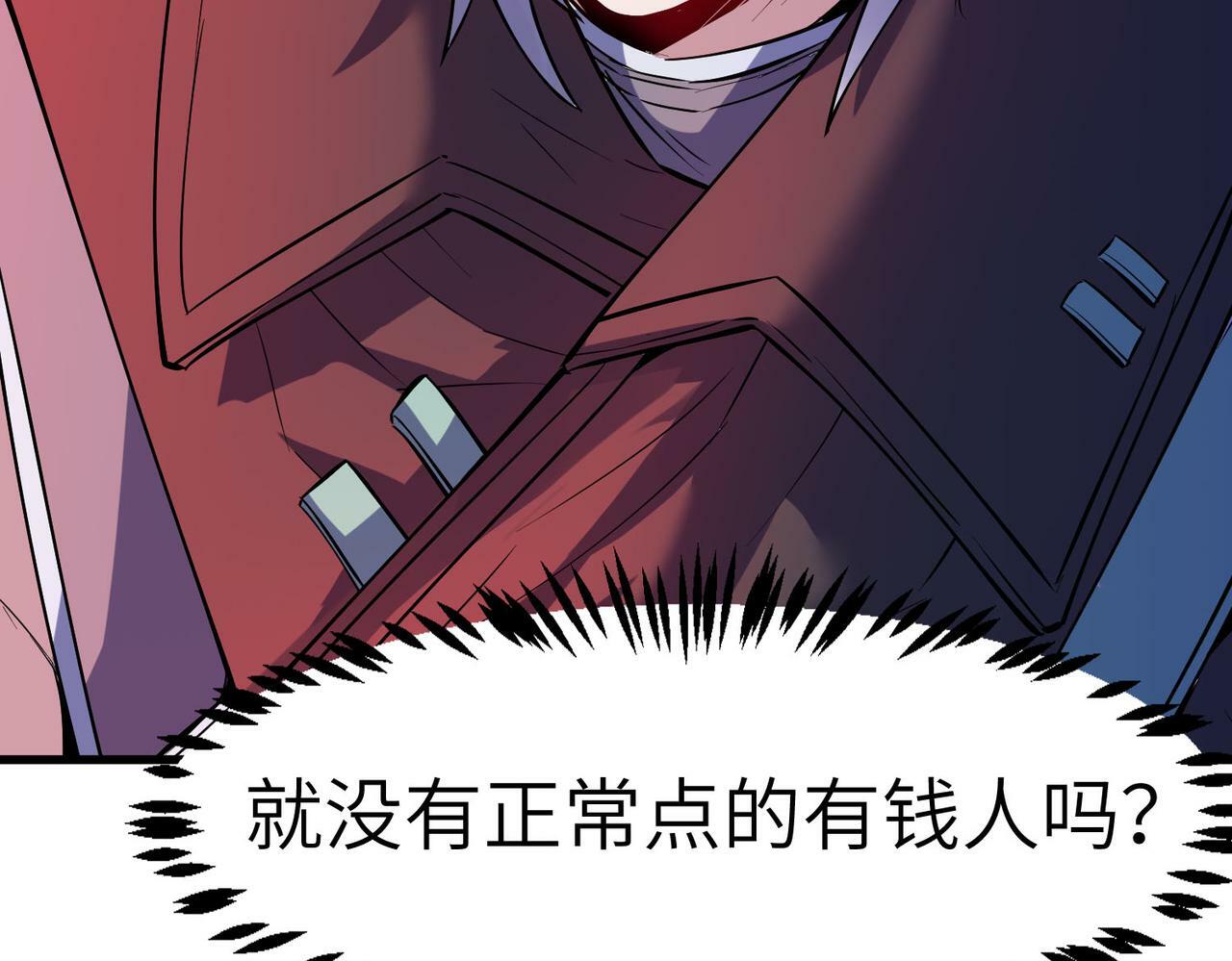 第50话 血影酒吧51