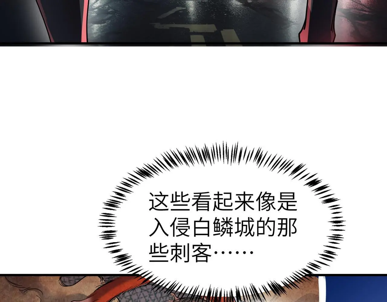 第81话 发现魔蛛教之地！21