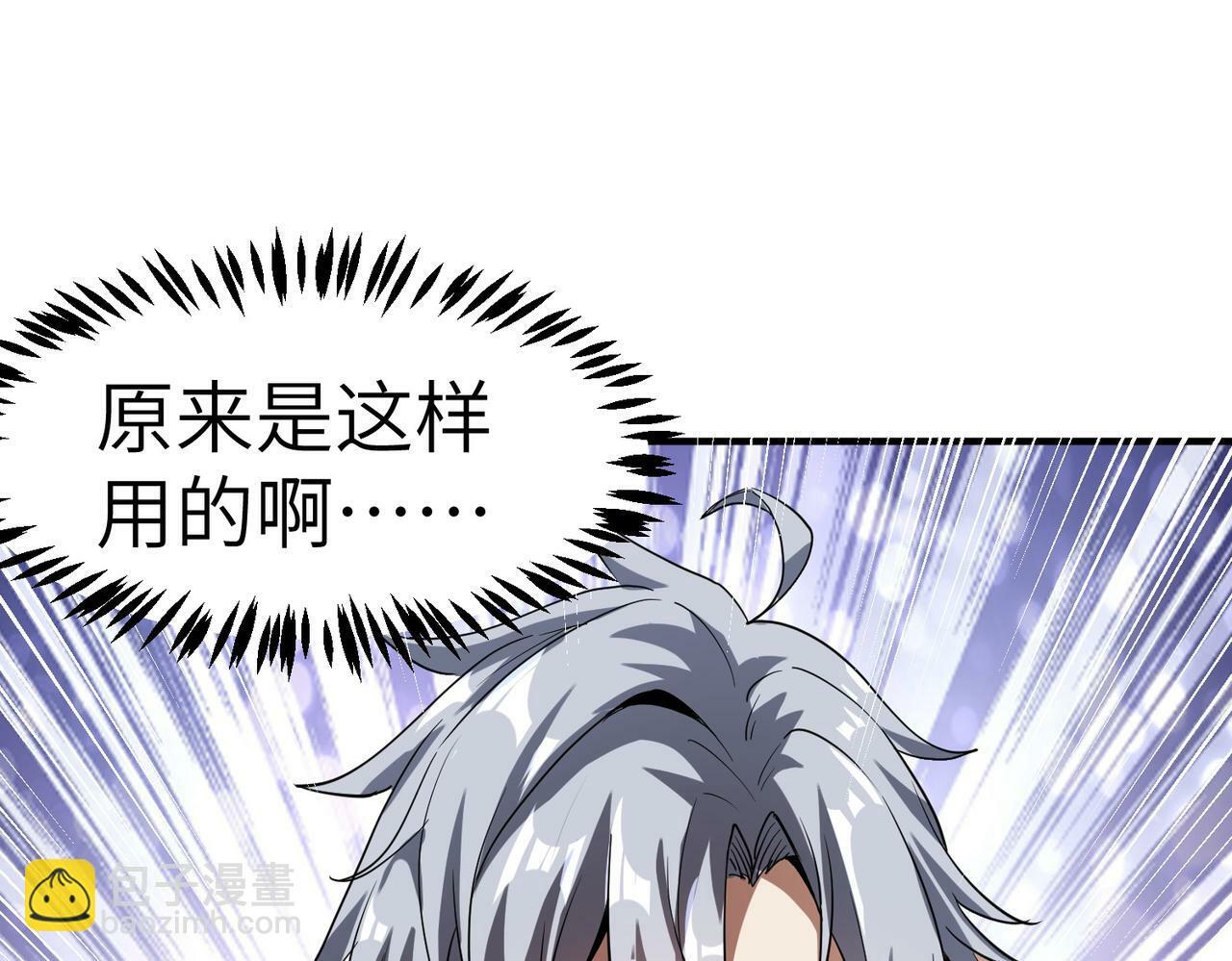 第46话 月隐派的真相17