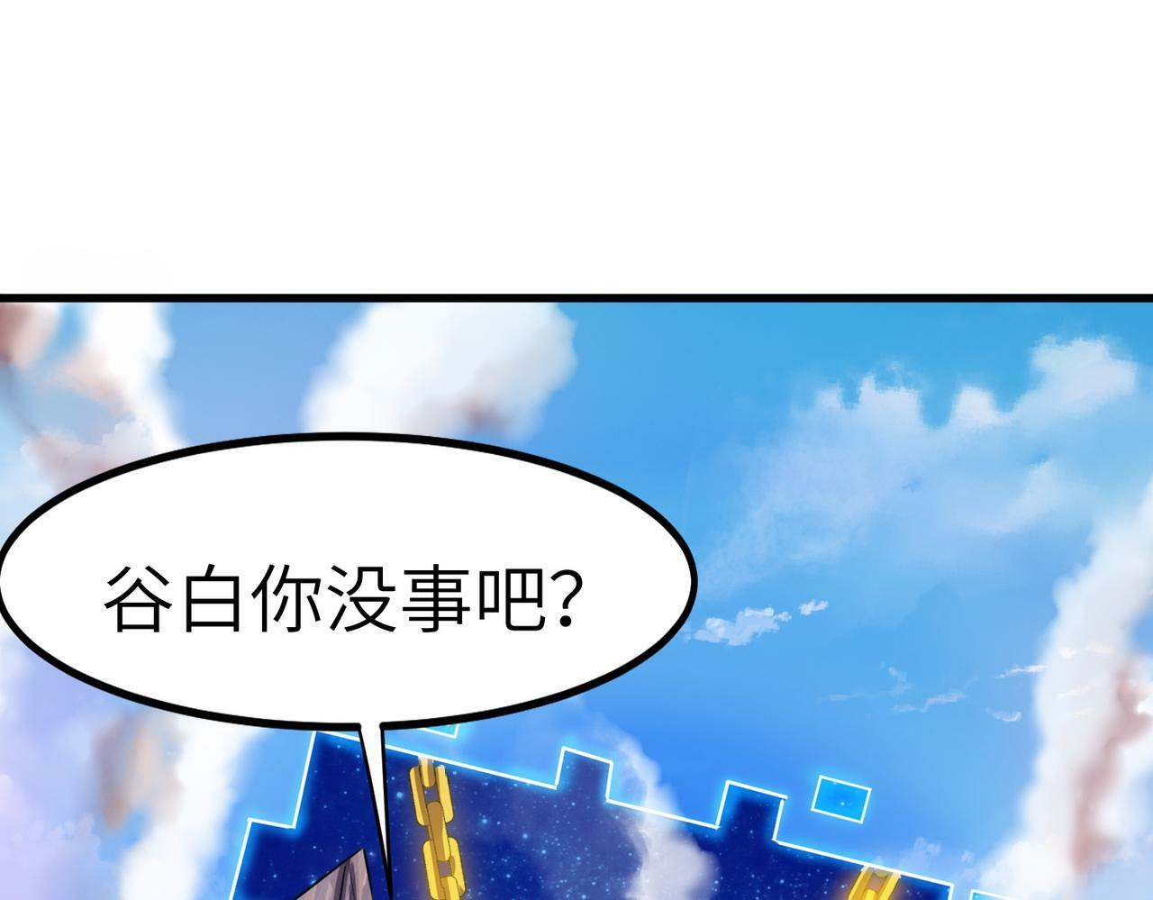 第34话 吞噬！53