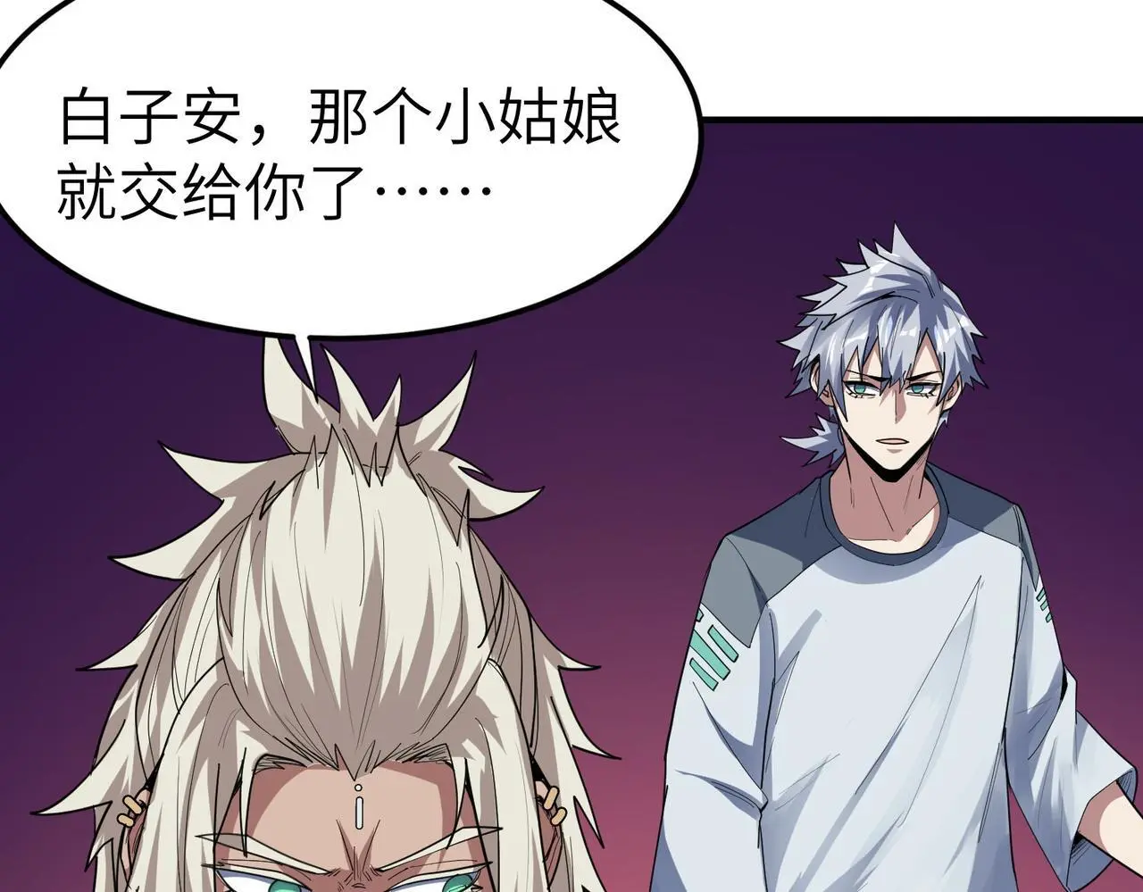 第87话 新老之争！131
