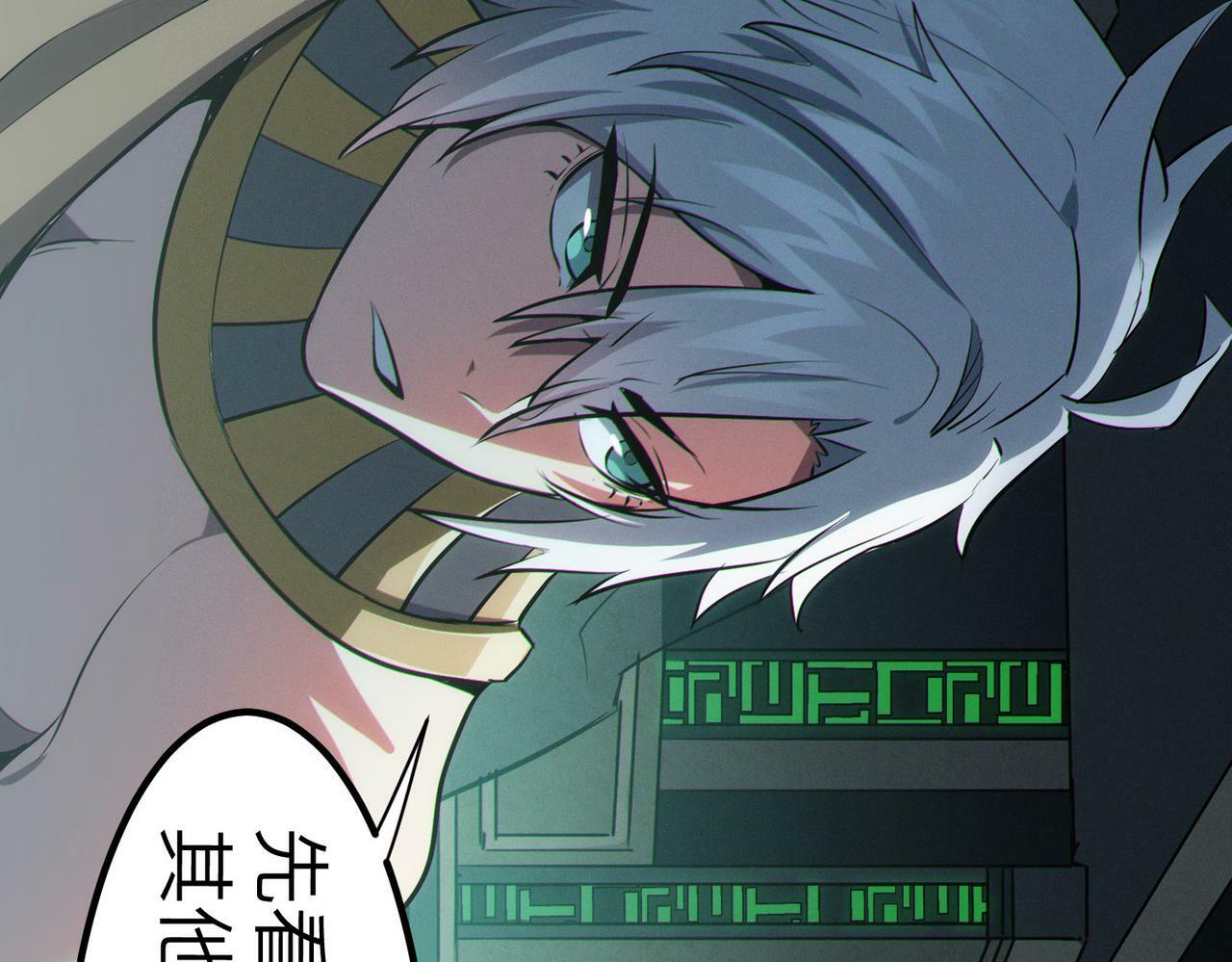 第47话 往世阴霾55