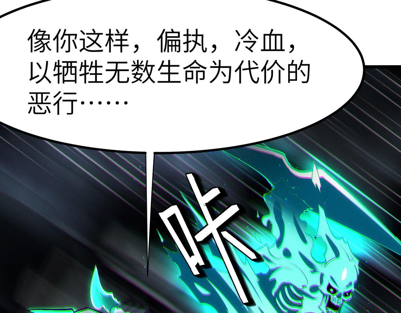 第58话 灵力化武！62