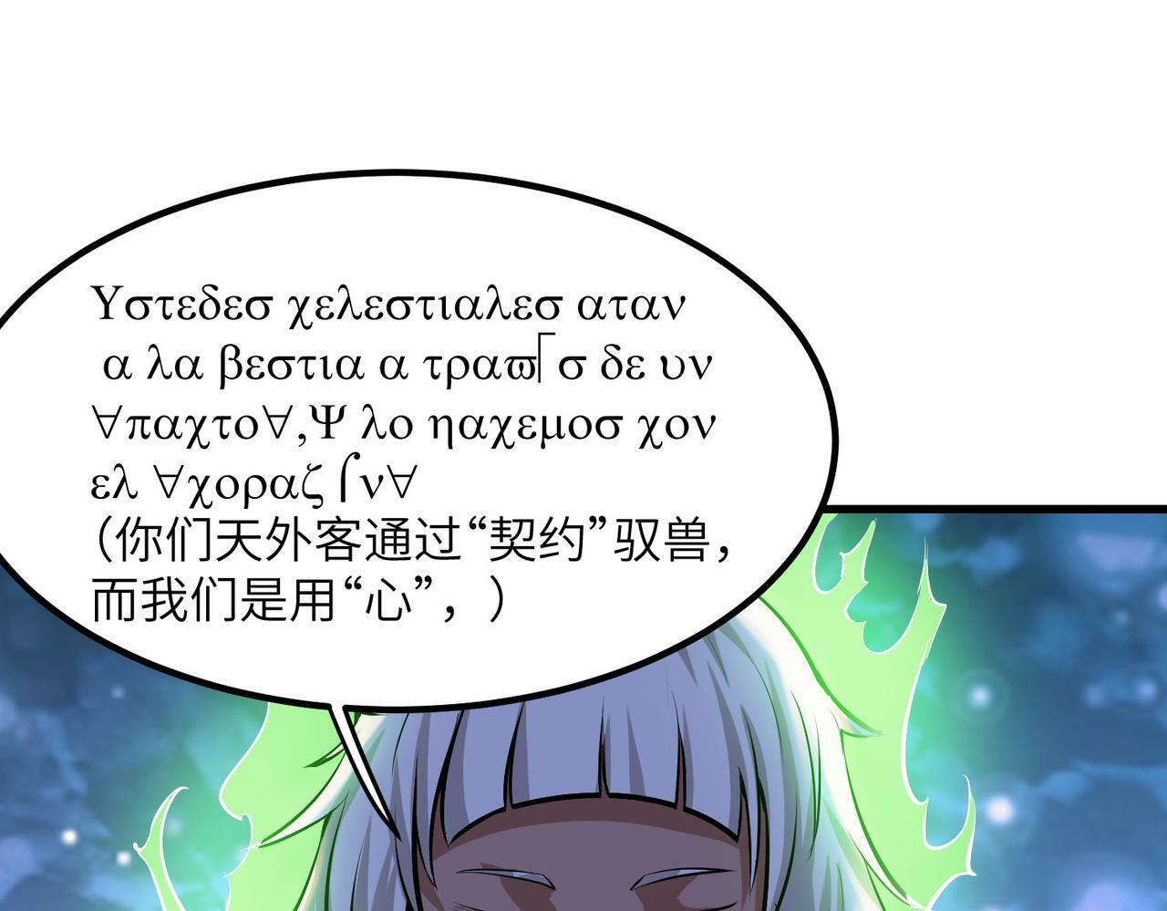 第46话 月隐派的真相29