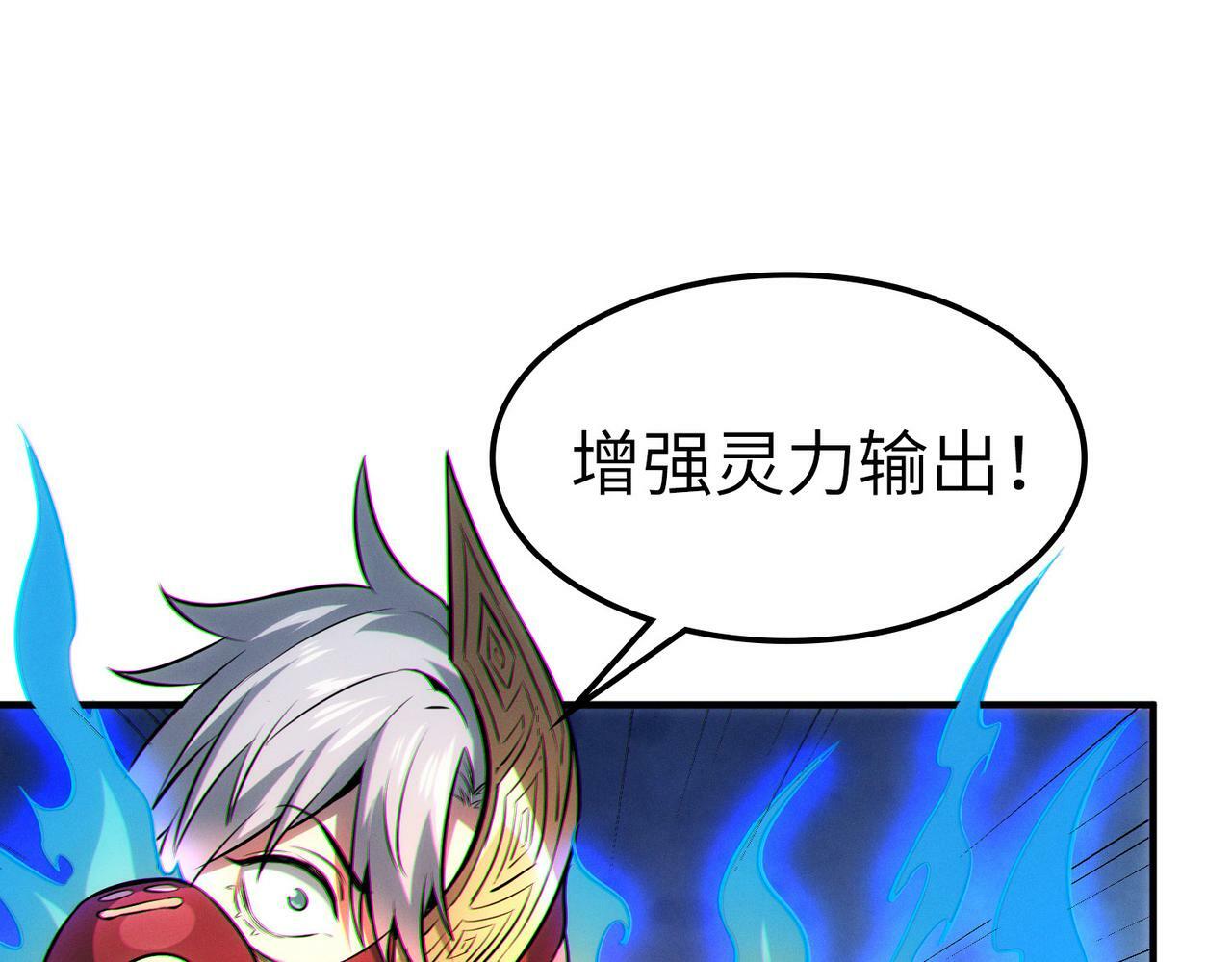 第40话 火焰的力量119