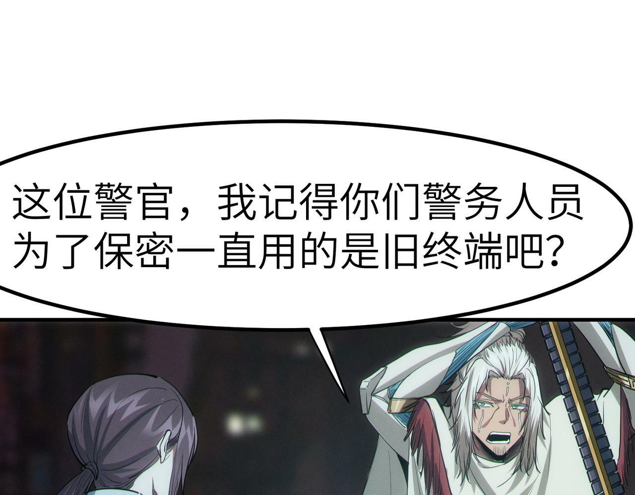 第51话 恐怖死尸！160