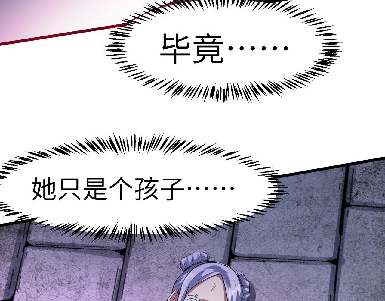 第71话 神明？！101