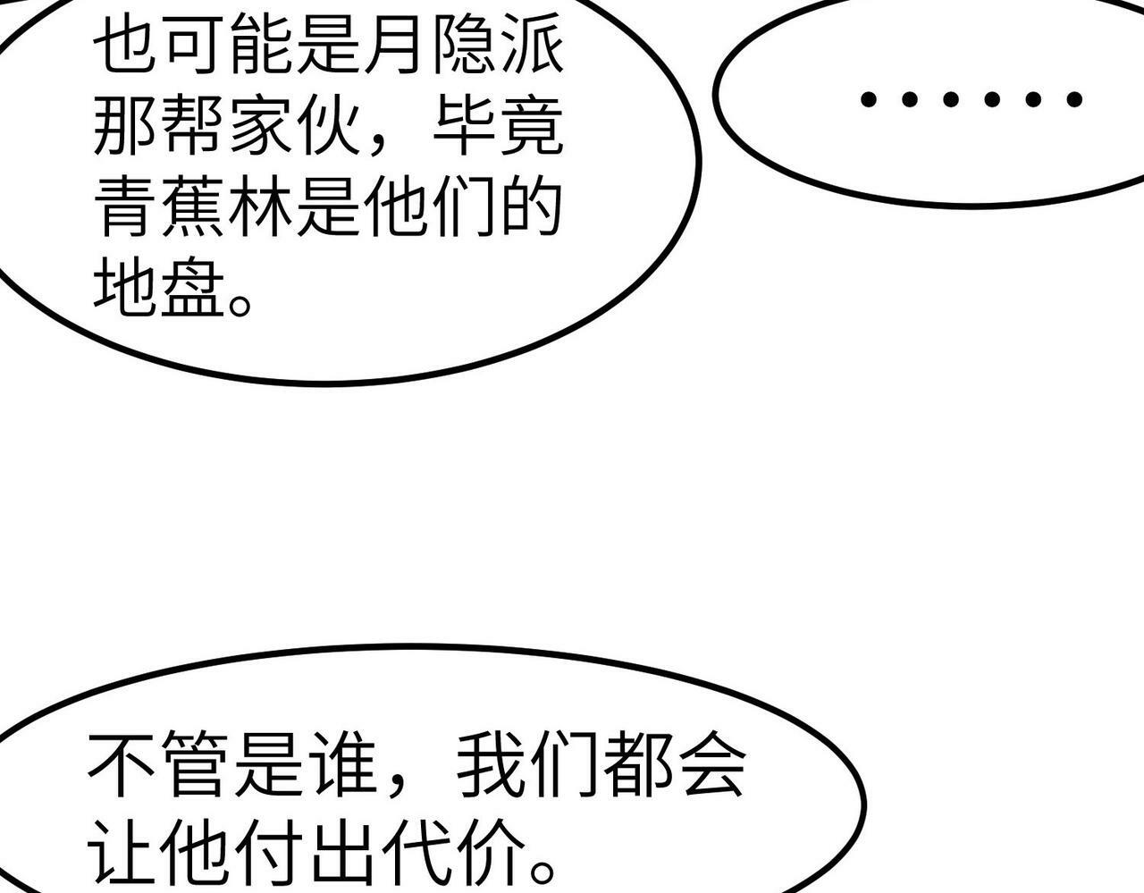 第44话 恶势力集结！63
