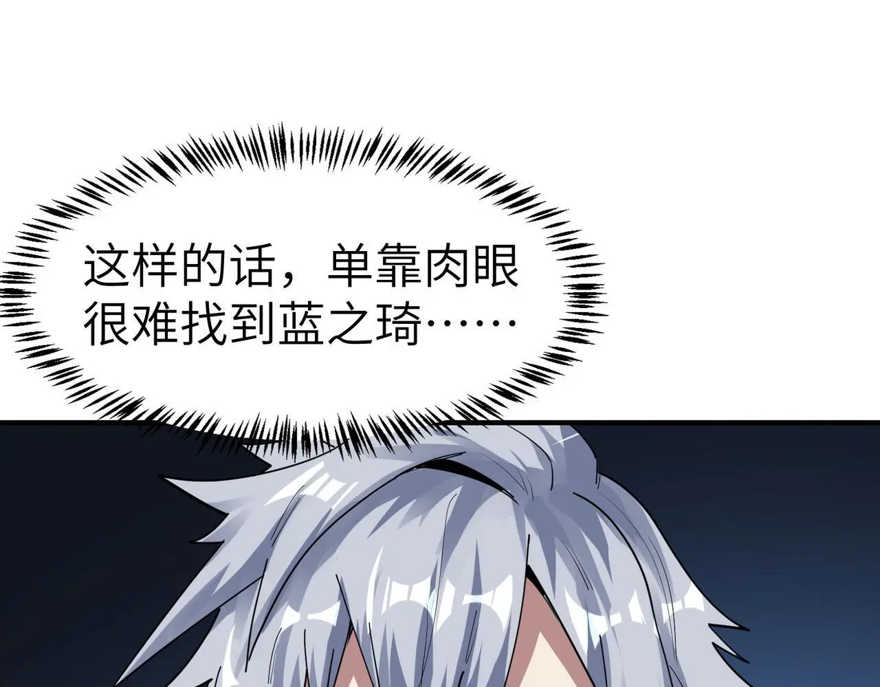 第82话 敌人出现！31